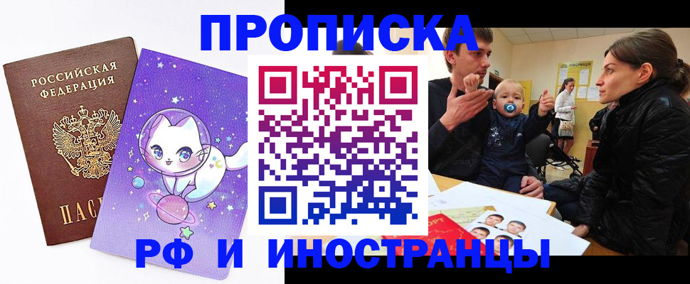 регистрация для дет. сада в Норильске