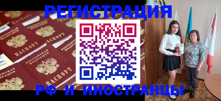 пропишу в квартире в Норильске