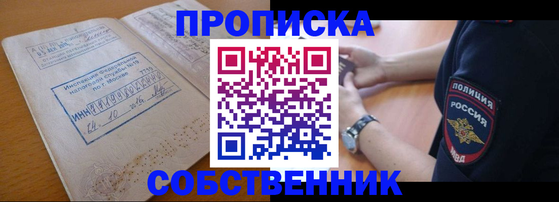 миграционный учет в Норильске