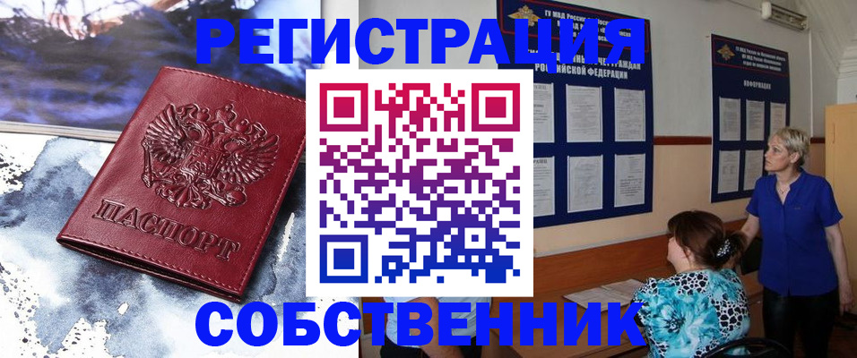 временная регистрация в Норильске